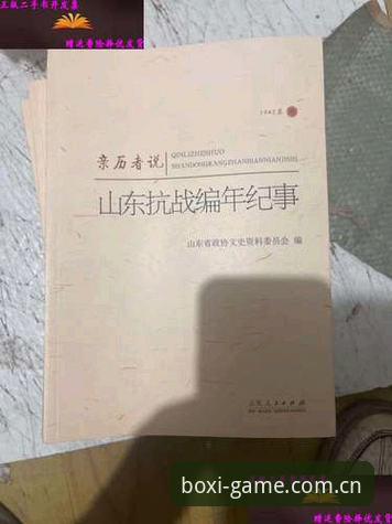 亲历者说：博喜体育全站登录入口变迁记——一位老用户的使用心得