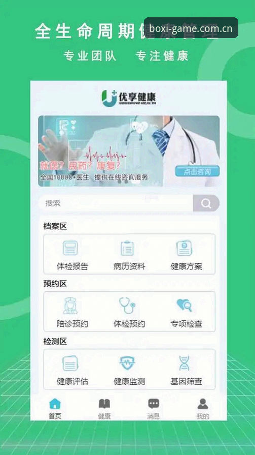 博喜体育官网BS.COM入口与安卓版APP下载实用指南