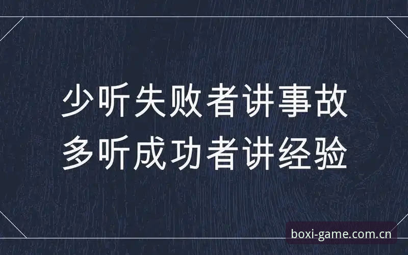 从反复失败到一次成功：我试博喜体育最新版入口的实战心得